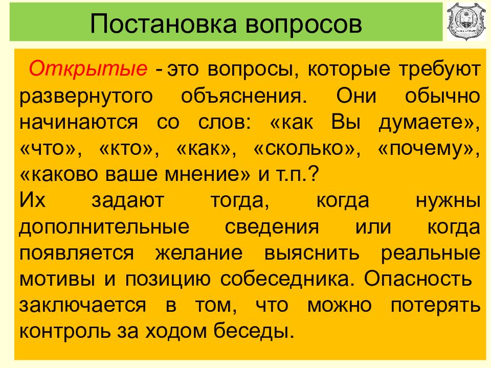 50 развернутых вопросов. Развернутое объяснение это.