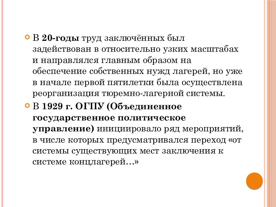 Реализация советской модели государственного строительства презентация