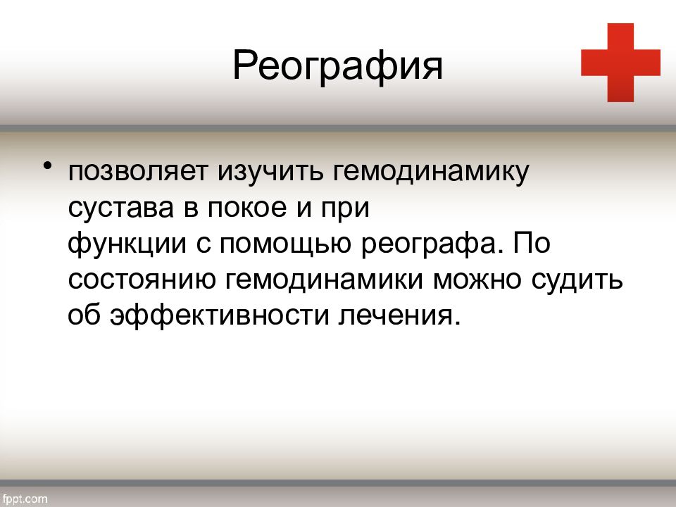 Функциональные методы исследования в ортодонтии презентация