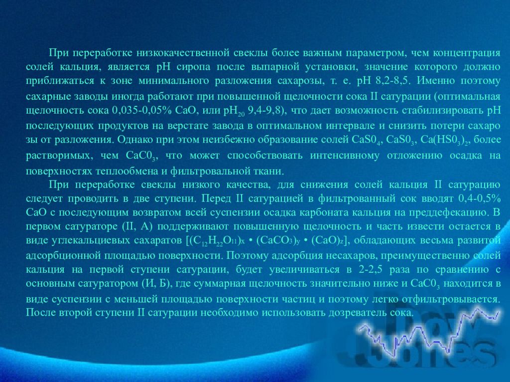 В некоторой стране. Дозреватель сока 2 сатурации. Потери сахарозы при переработке свеклы. Сок второй ступени сатурации. Сатурация в свекле.