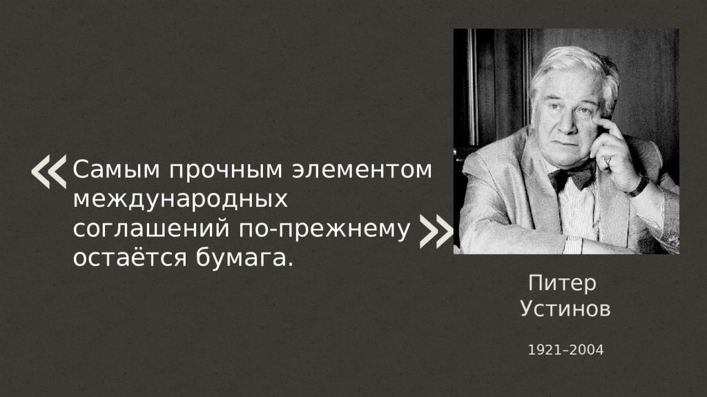 Международные отношения в конце xx xxi века. Международные отношения в конце 20-21 века. Вывод международных отношений в конце 20 начале 21 века. Международные отношения в 2010 е годы. Россия в 1990-е годы презентация.