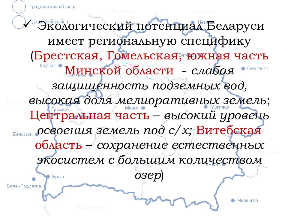 Научный потенциал беларуси. Экологический потенциал. Экологический потенциал ДНР.