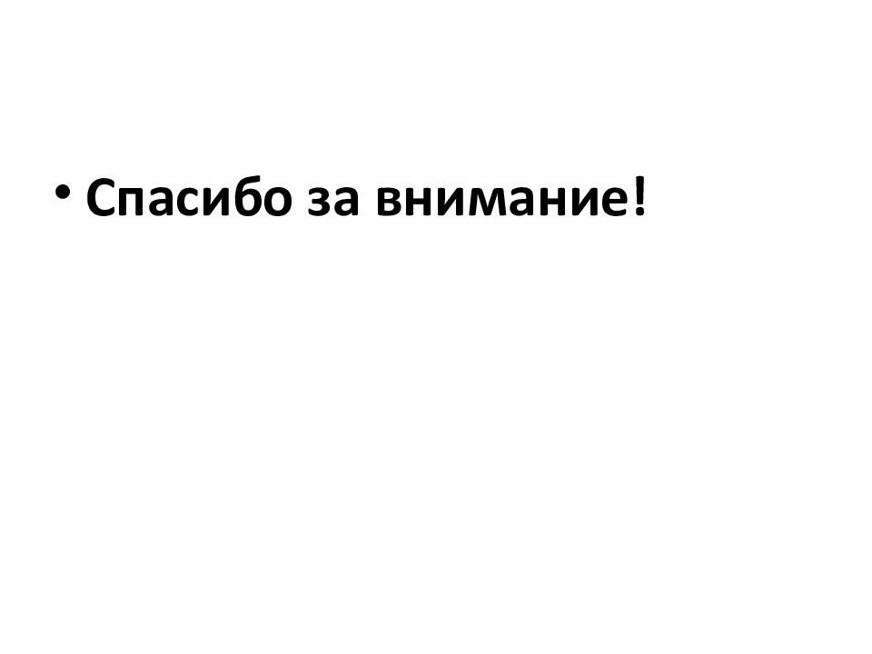 Обеспечение безопасности при неблагоприятной социальной обстановке презентация