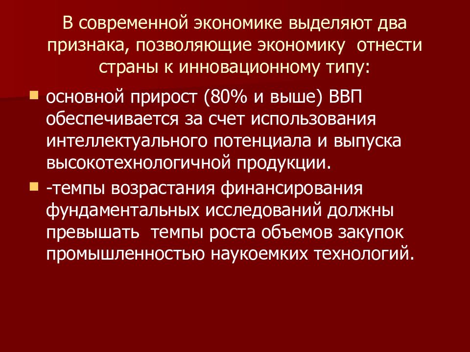 Актуальные проблемы государственного управления. В экономике выделяют. Актуальные вопросы современной экономики.