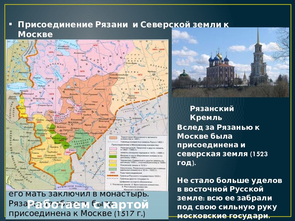Присоединение рязани к московскому государству год