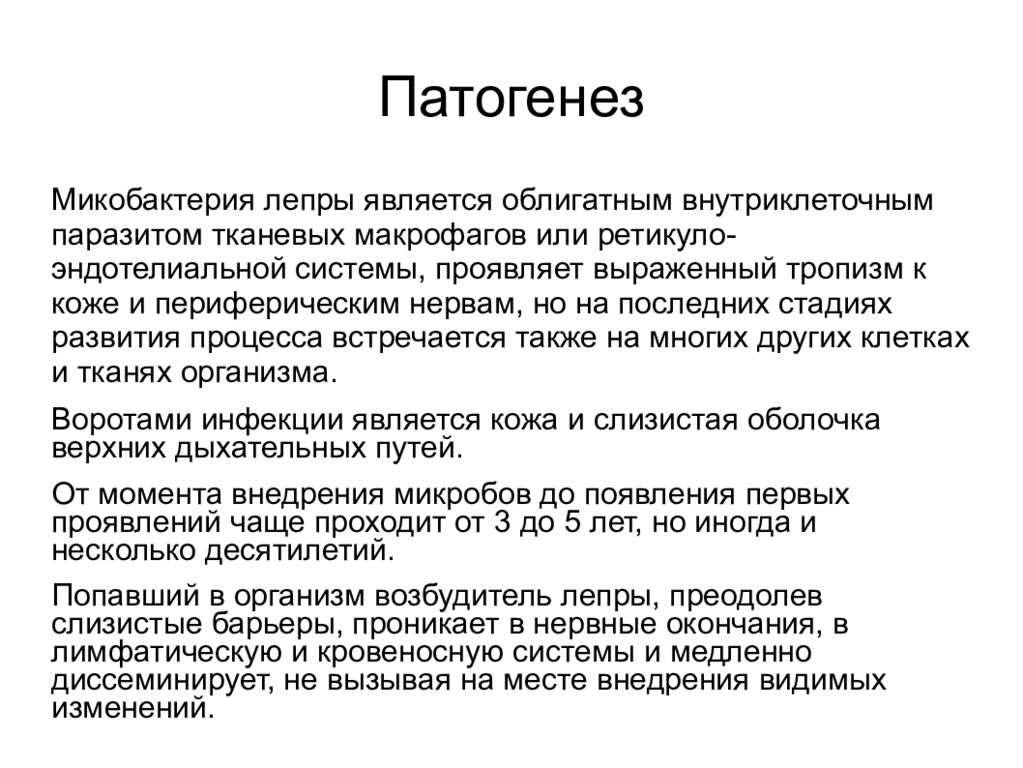 Классификация патогенеза