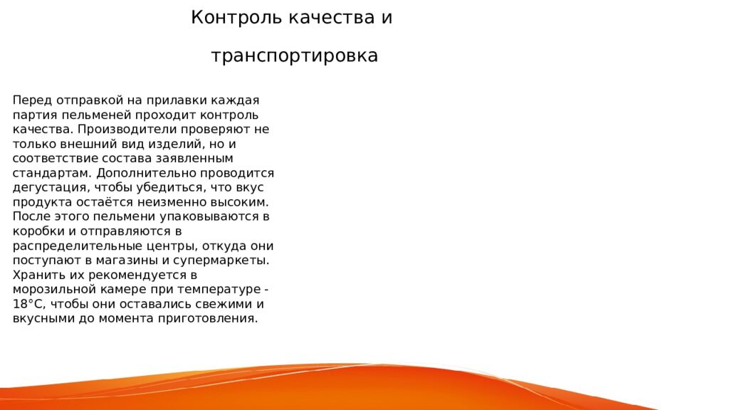 П риготовление пельменей