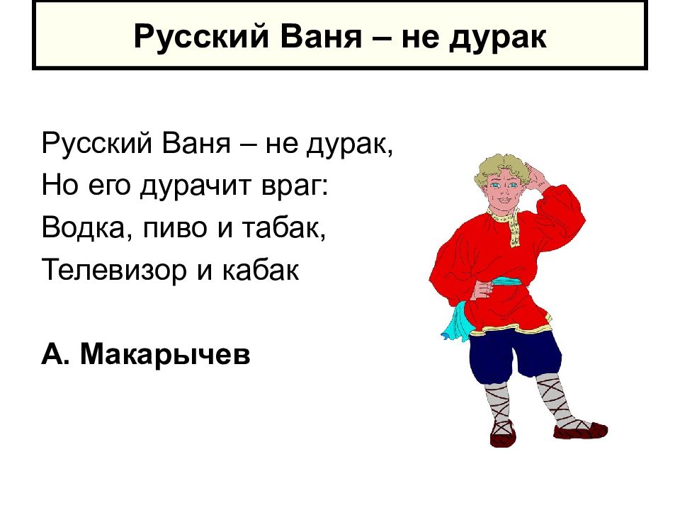 Как звали старшего брата иванушки конька. Стих про Ваню. Стихи про Ивана смешные. Стишки про Ивана смешные. Стишки про Ваню смешные.