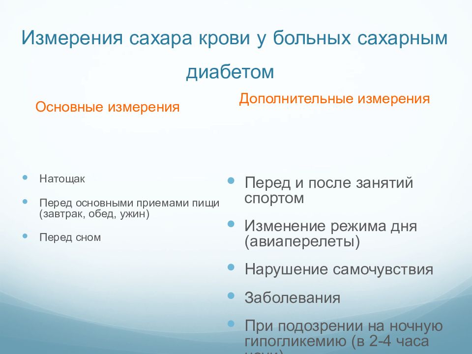 Сахарный диабет признаки причины. Сахарный диабет у детей причины возникновения. Особенности сахарного диабета у детей. Симптомы диабета у детей подростков. Сахарный диабет из за чего возникает.