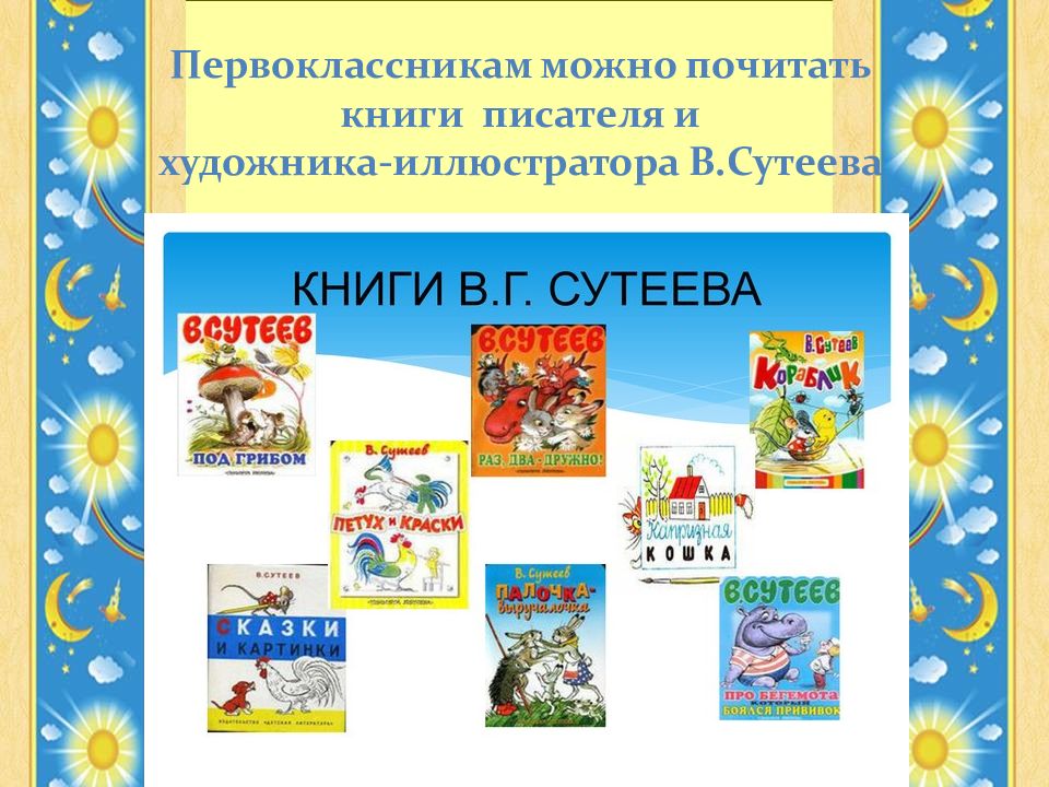 Презентация как хорошо уметь читать 1 класс школа россии презентация