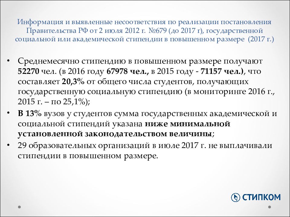 В рамках реализации постановления