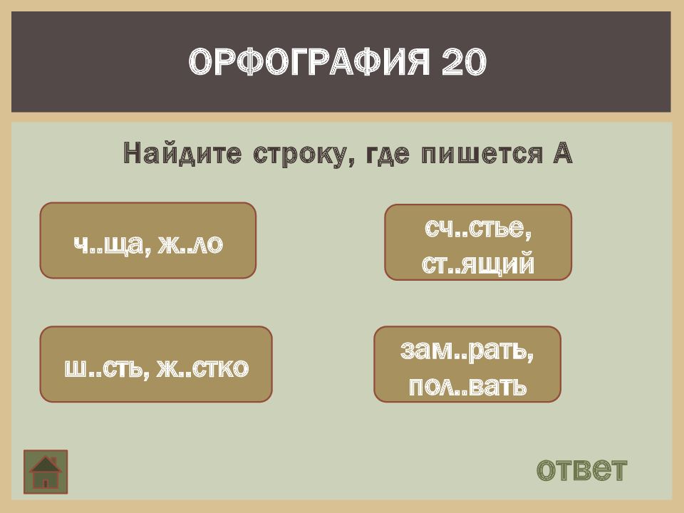 Фонетика ошибка причастие деепричастие орфография пунктуация презентация ответы