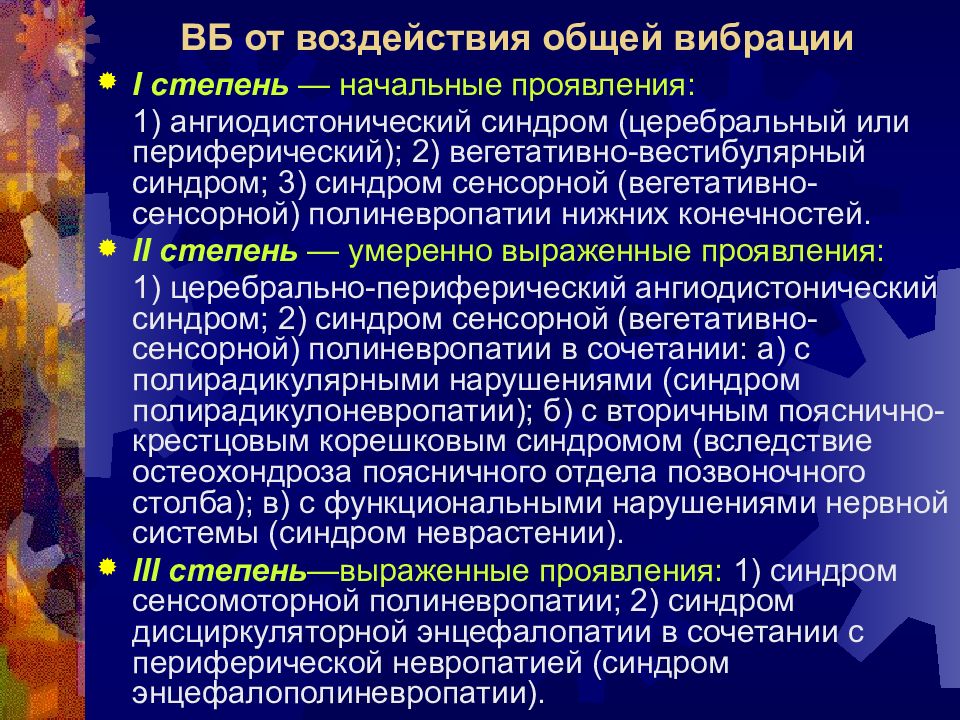 Церебральная ангиодистония что. Церебрально-периферический ангиодистонический синдром. Церебральным ангиодистоническим синдромом. Ангиодистония церебрального типа. Ангиодистонический цефалгиче синдром.