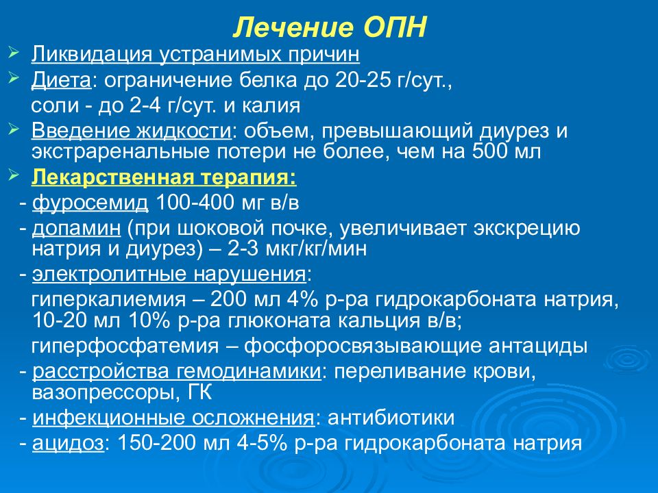 План ухода за пациентом при хроническом пиелонефрите