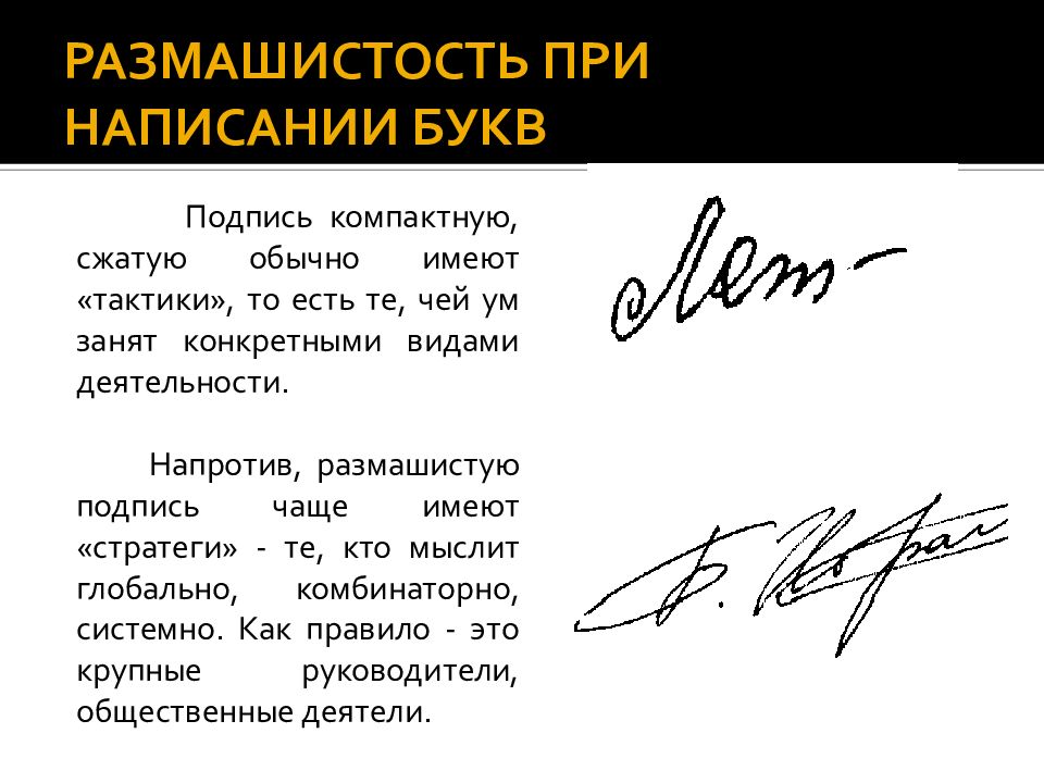 Роспись или подпись в документе. Короткая подпись. Подпись презентации. Подписи к фотографиям. Короткая роспись.