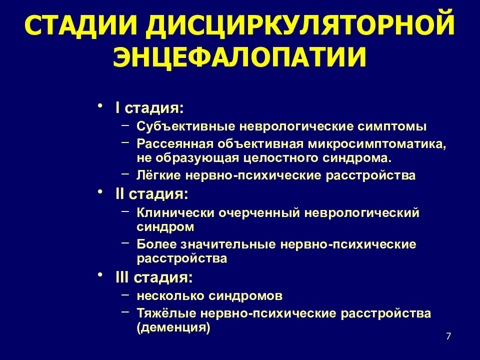 Алкогольные энцефалопатии патогенез клиническая картина диагностика лечение прогноз