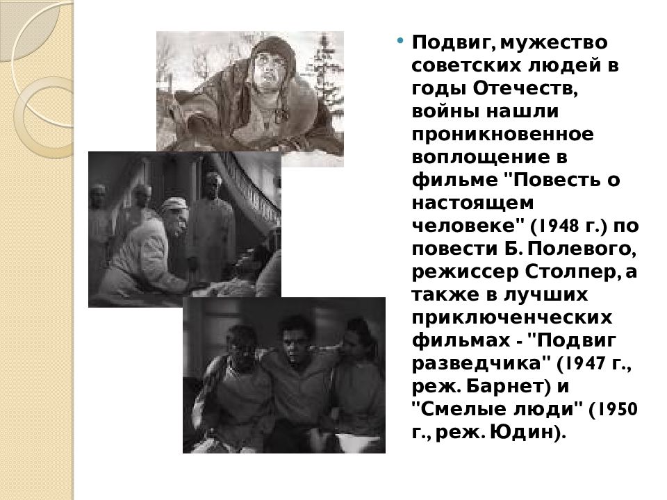 Как изображено послевоенное время в рассказе. Судьба человека таблица по послевоенное время. Послевоенное время Девятаева кратко.