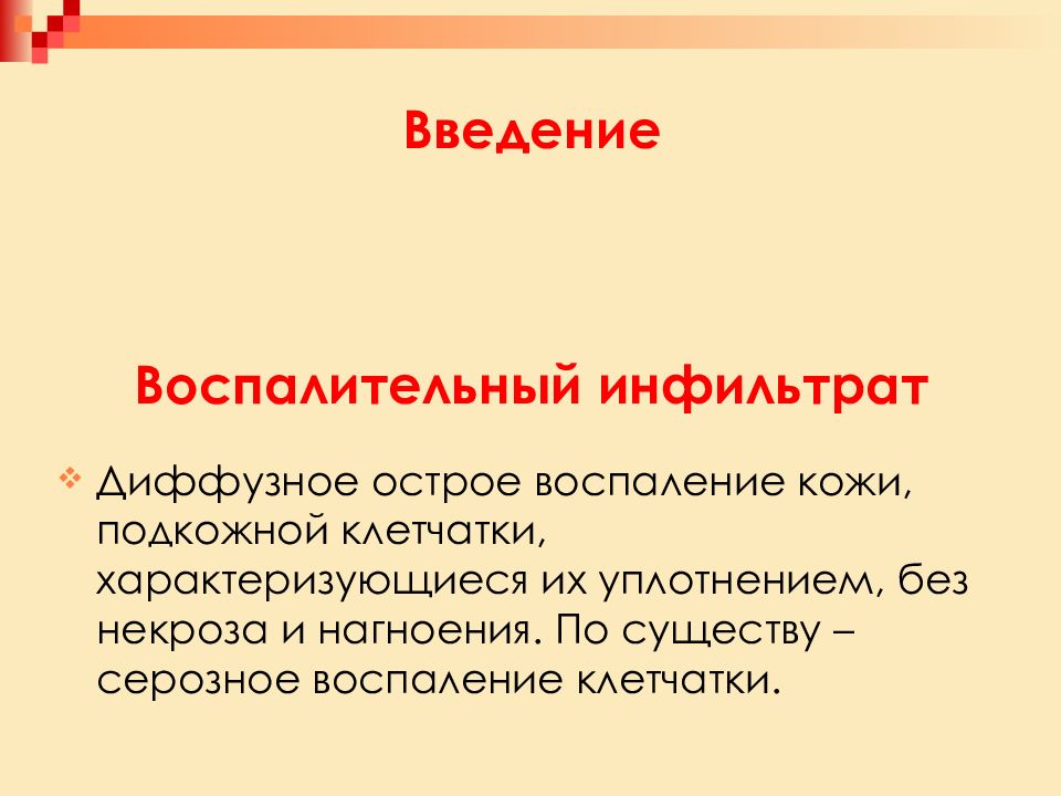 Введение в стоматологию презентация