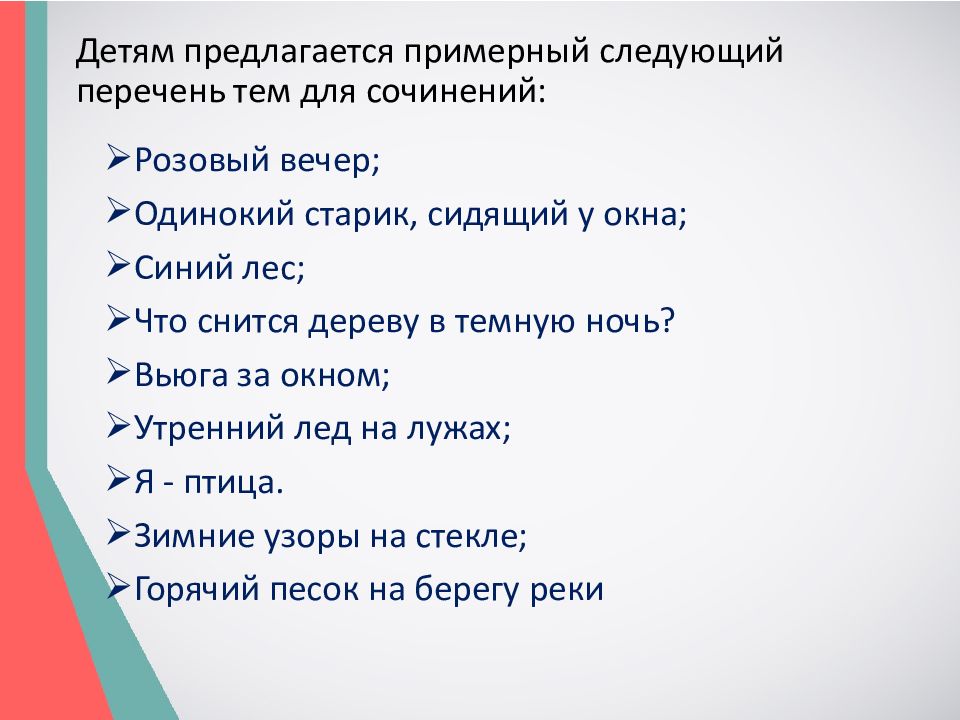 Сочинение на тему вьюга ночью. Сочинение вьюга ночью.