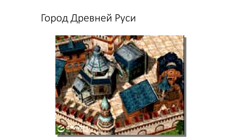 Вспомним Город Древней Руси