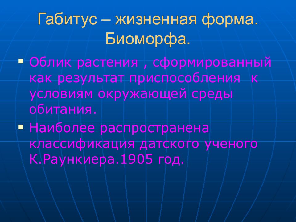 Habitus. Габитус КРС. Габитус это Ветеринария. Габитус у животных. Габитус собаки.