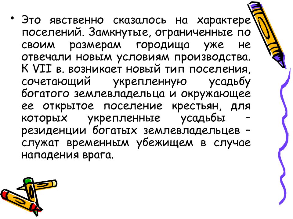 Явственный. Явственно. Значение слова явственно. Предложение со словом явственный. Характер поселений.