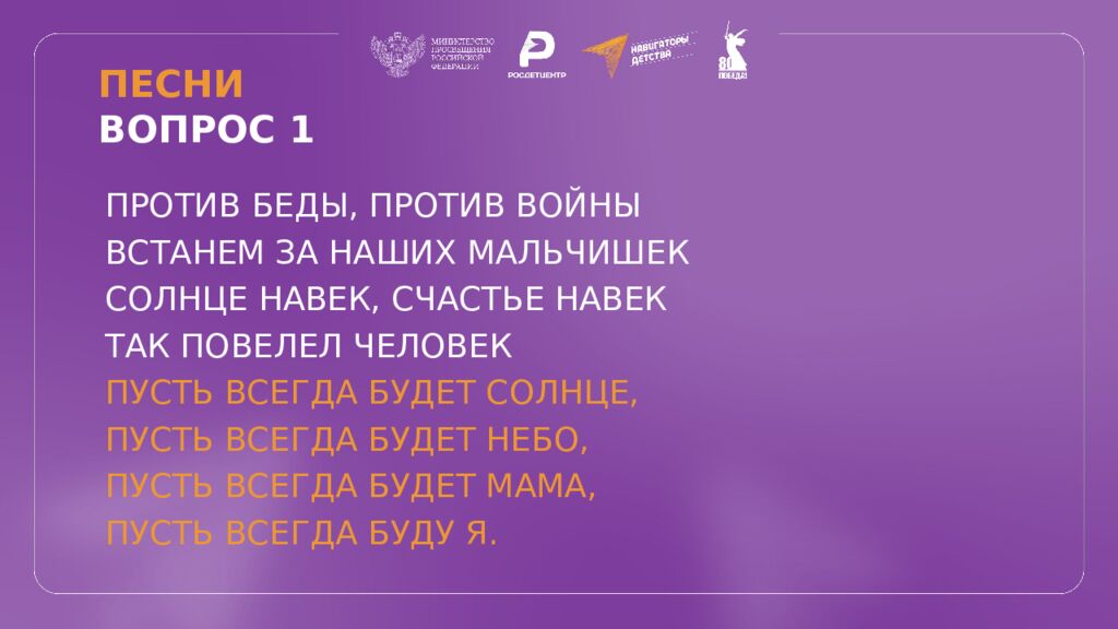 КВИЗ КОНСТИТУЦИЯ