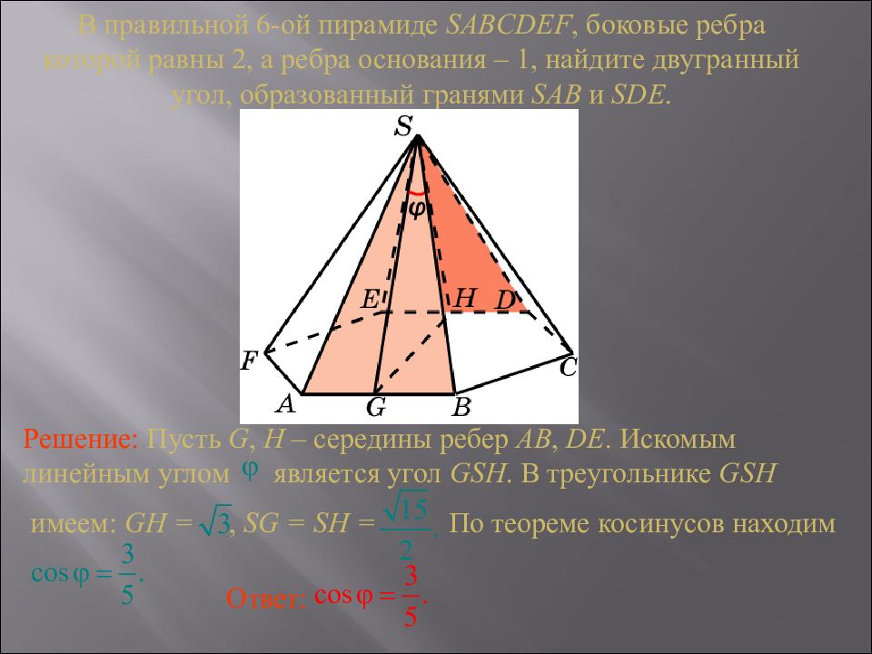 30 угол между плоскостями