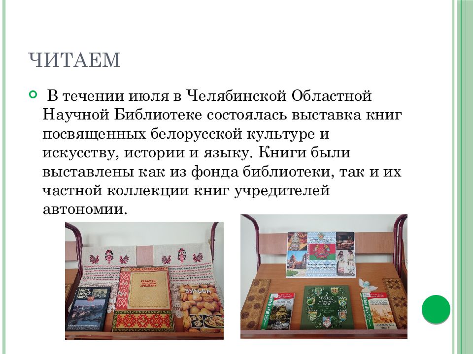 Итоги работы библиотек. Итоги работы библиотек