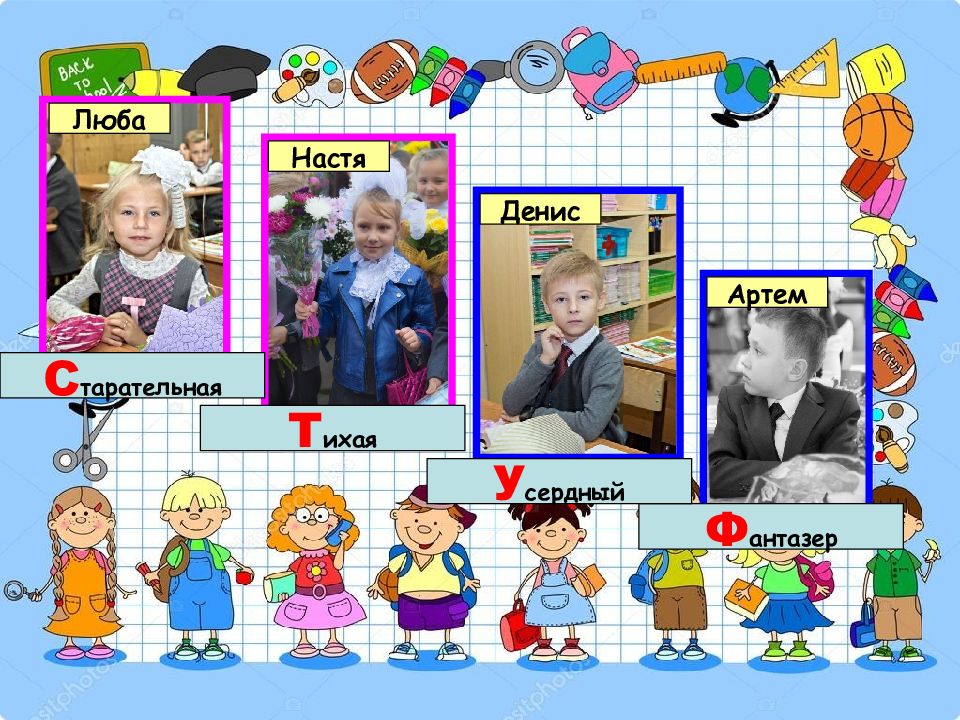 Какой 1 б класс. 1 Б класс. Наш 1 б класс. Наш класс самый лучший. Наш класс картинки 1 класс.