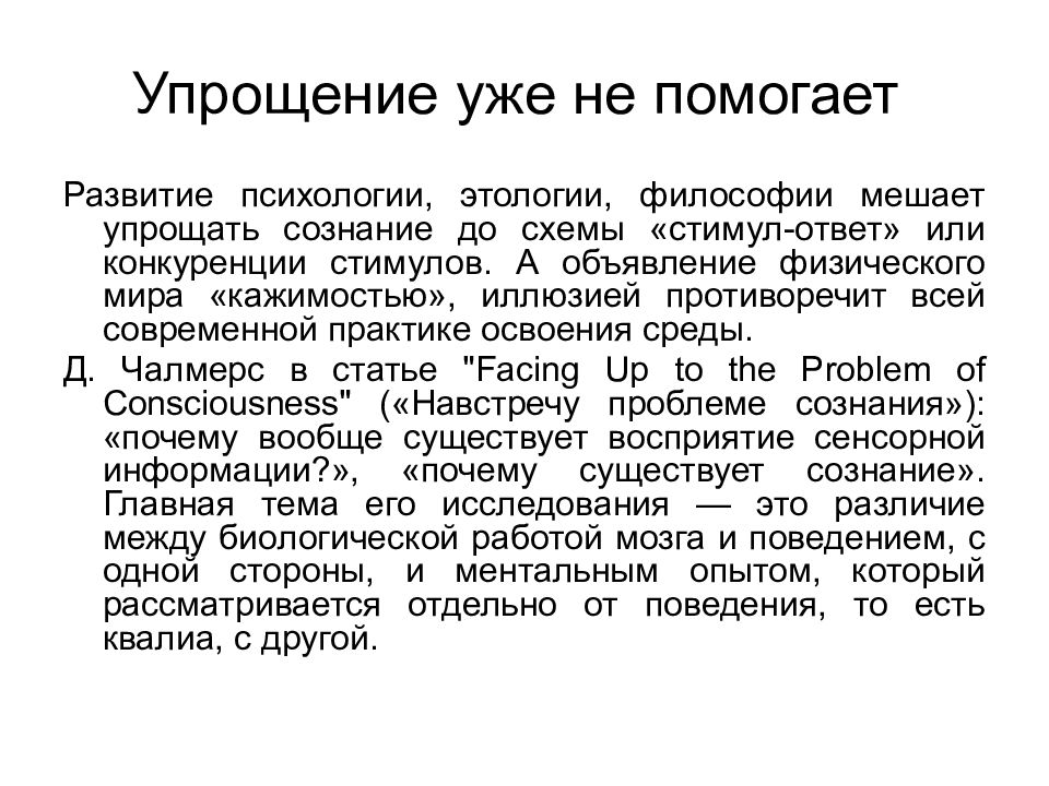 Язык и мышление хомский pdf. У человека раньше появилось мышление или язык. Познаваем ли мир с точки зрения материалистов. У человека раньше появилось мышление или язык. У человека раньше появилось мышление или язык.