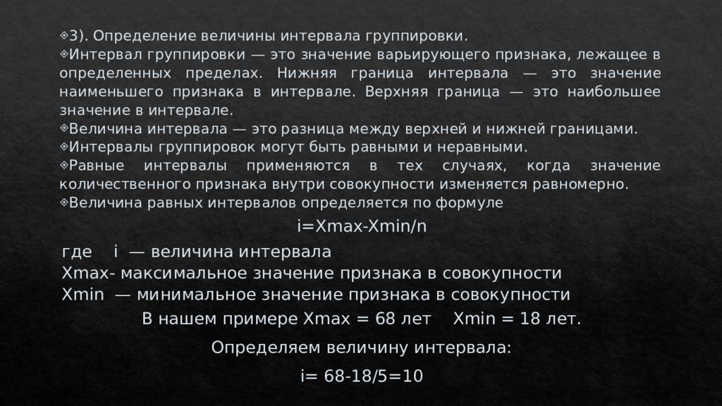 Сбор и группировка статистических данных 8 класс