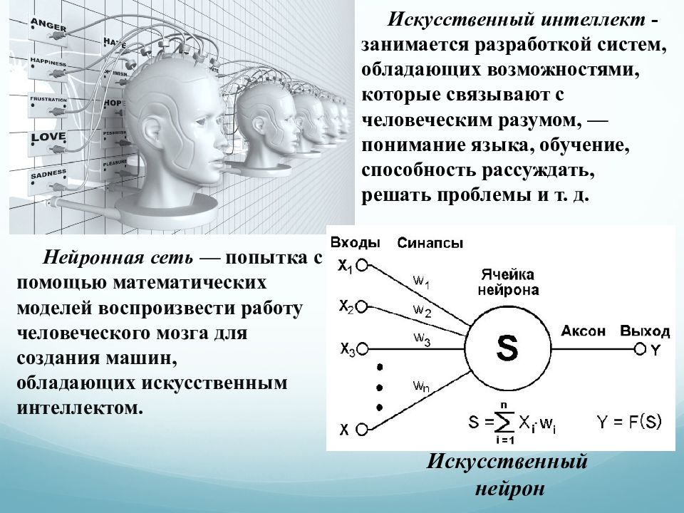 Искусственный интеллект модели проектирование разработка проект