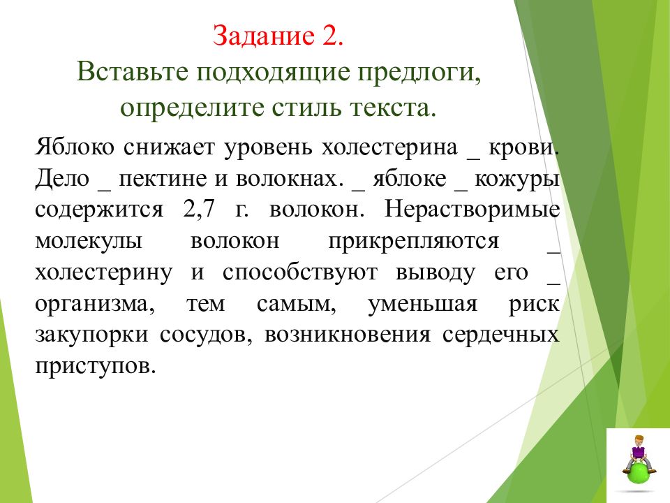 Предлоги простые и составные 7 класс презентация