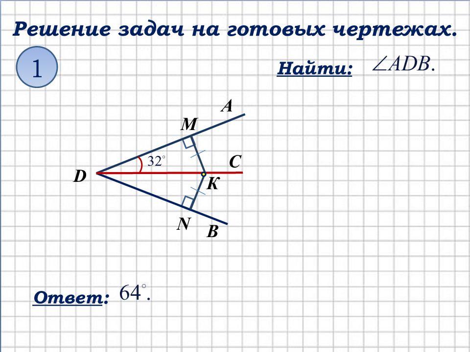 Высота треугольника задачи 7 класс