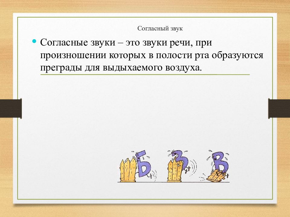 Подготовка детей к обучению грамоте презентация