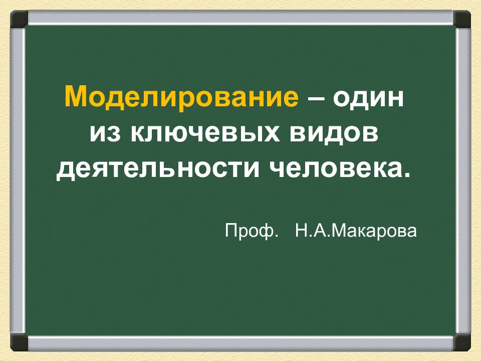 Конструирование и моделирование изделий из древесины 6 класс презентация