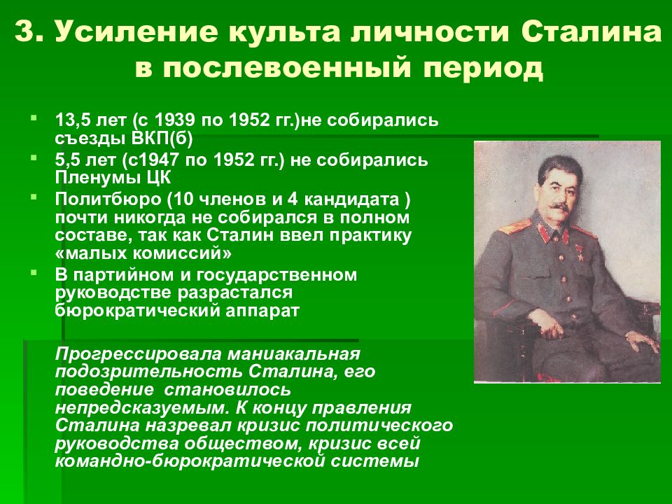 Доклад сталина 6 ноября выпустили на чем