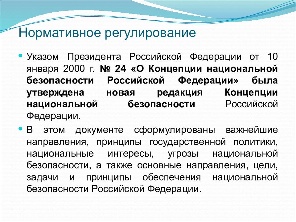 Государственное нормативное регулирование. Нормативное регулирование. Поднормативное регулирование. Вариативное регулирование. Пример нормативного регулирования.