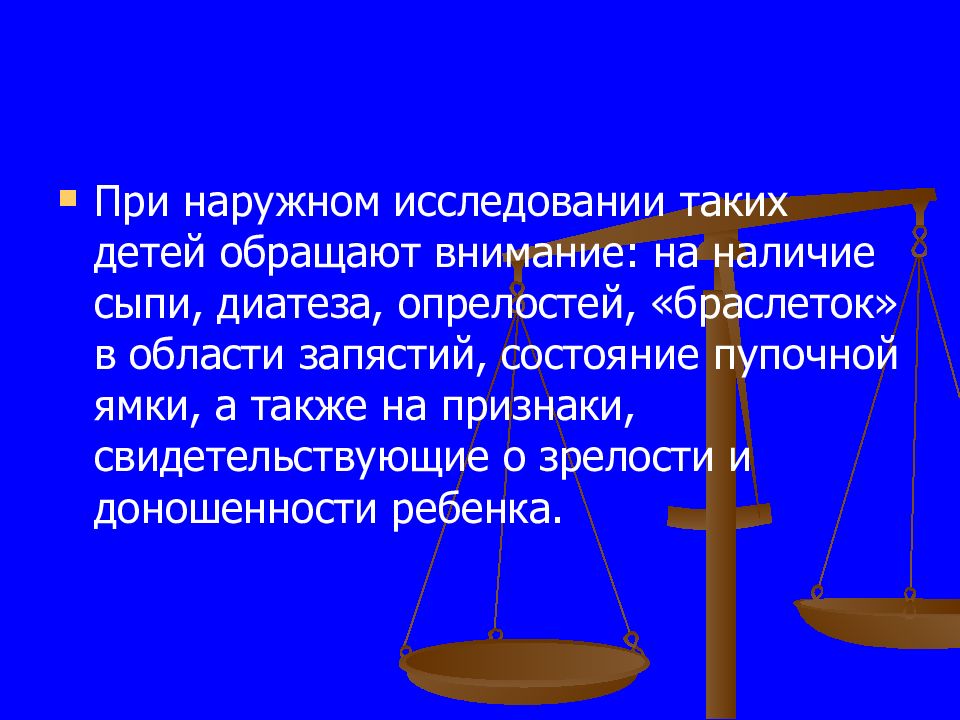 Судебно медицинская экспертиза трупа презентация