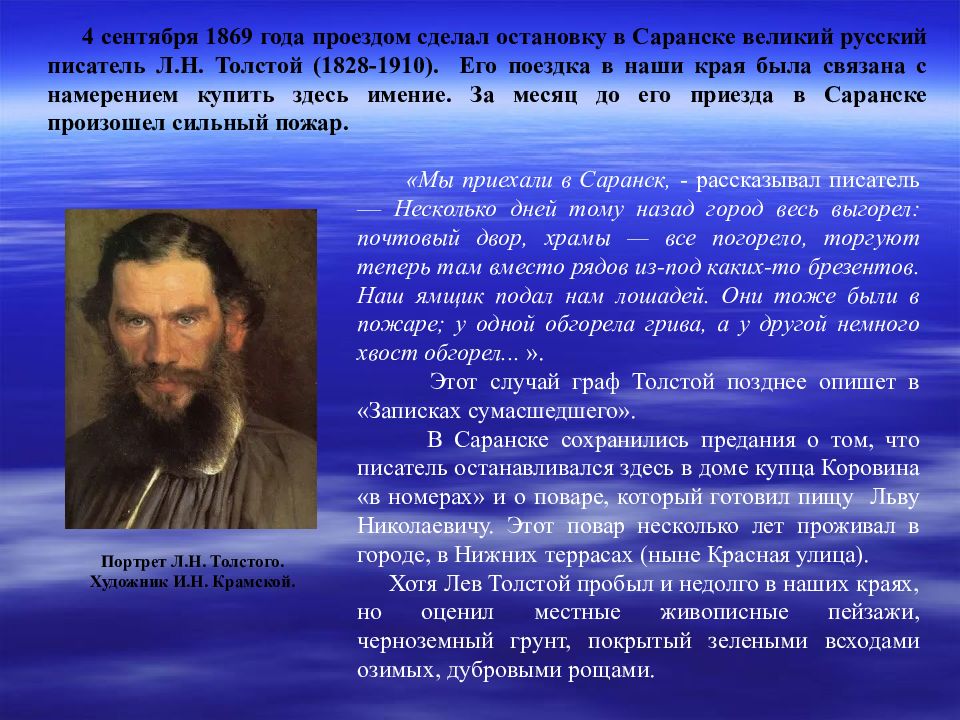 Воспоминания писателей. Воспоминания о писателе названия. Писатели которые писали о Боге. Какие Писатели писали о Кубе. Писатель 18 века сообщение о нем.