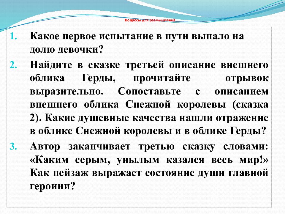 Сочинение снежная королева 5 класс литература по плану