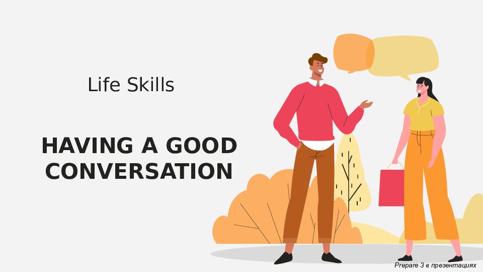HAVING A GOOD CONVERSATION