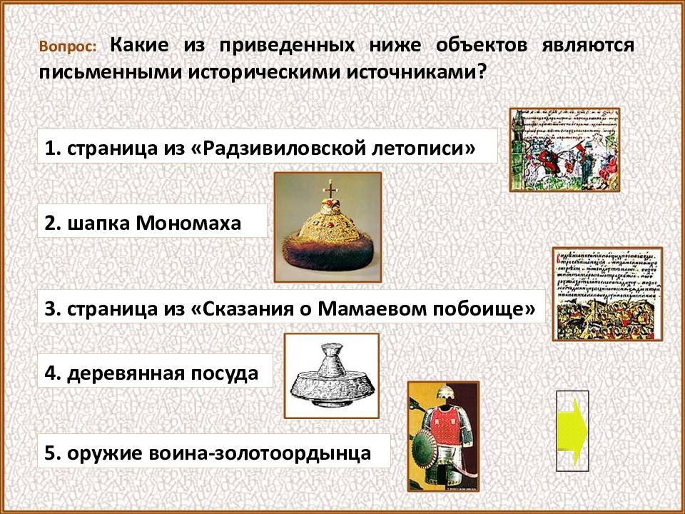 Единственными очагами древнерусской письменной