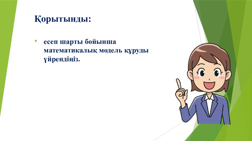 Пәні : Сынып : Тоқсан : Ұстаздың аты-жөні : Алгебра 9 I Астана қаласы