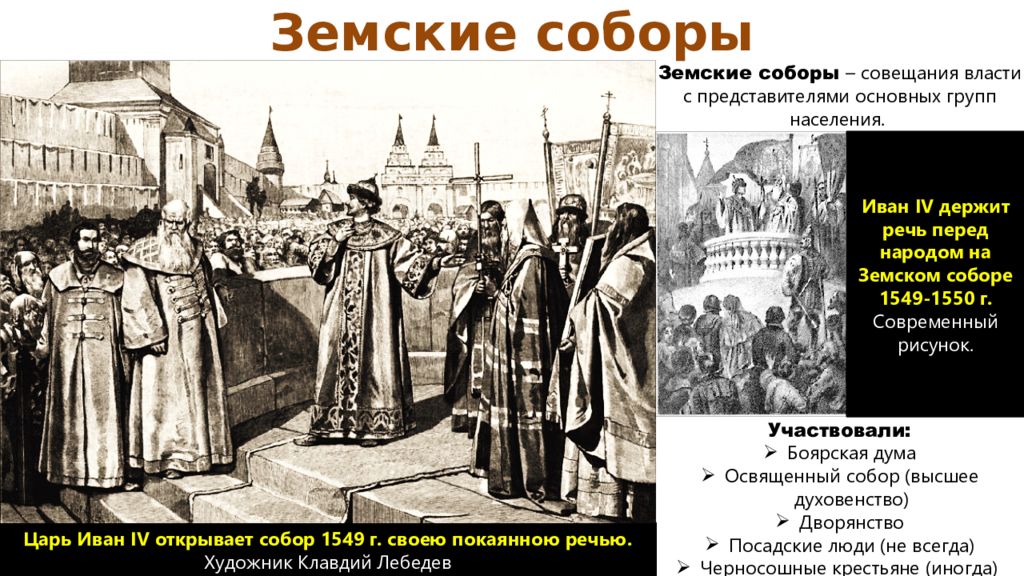 Причины московского восстания 1547