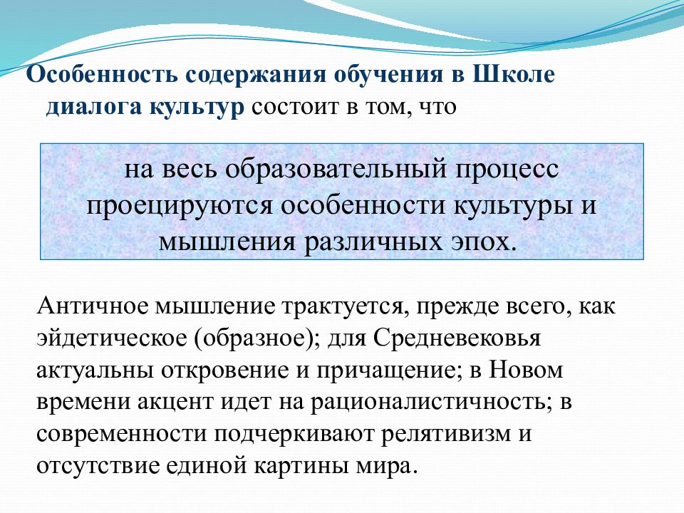 Примеры диалога культур. Концепция школы диалога культур Библера. Концепция «диалога культур» (в.в.Библер). Диалог культур особенности. Школа диалога культур в современном мире.