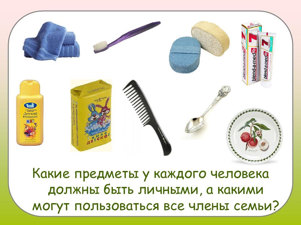 Какими предметами можно использовать