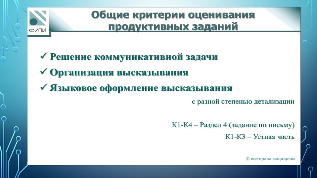 ИТОГИ ОГЭ ПО английскому языку 2022, ТИПИЧНЫЕ ошибки участников и рекомендации