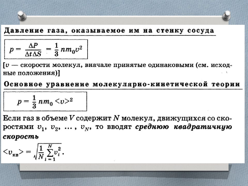 Молекулярно кинетическая теория контрольная работа